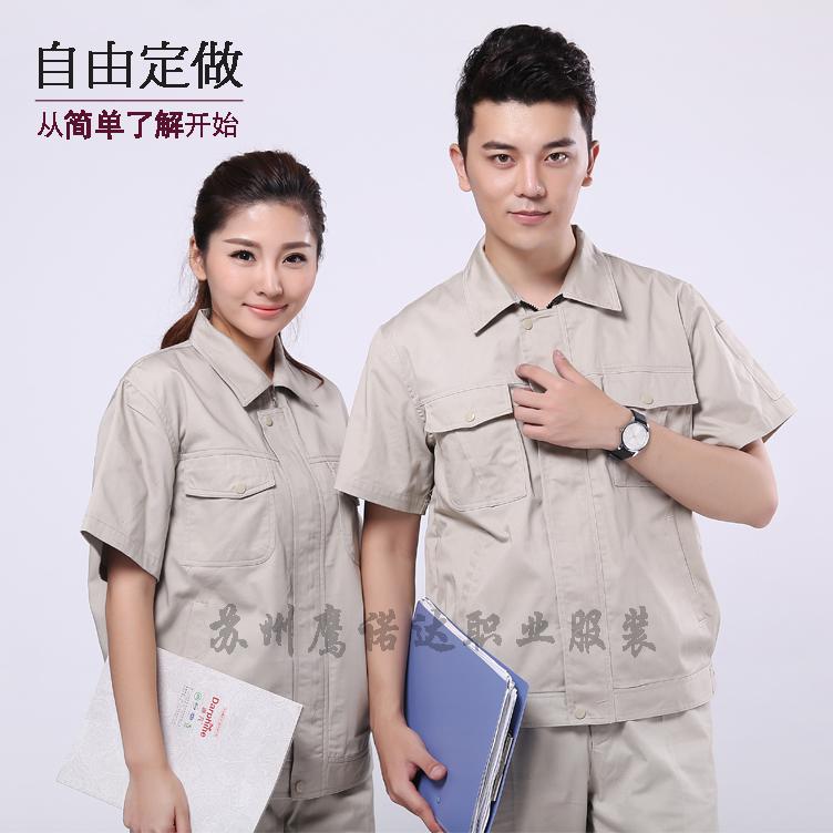 夏季工作服 夏季工作服