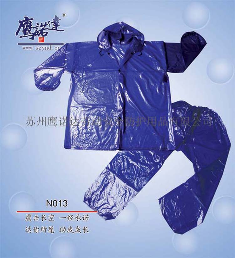 雨衣套装 雨衣套装