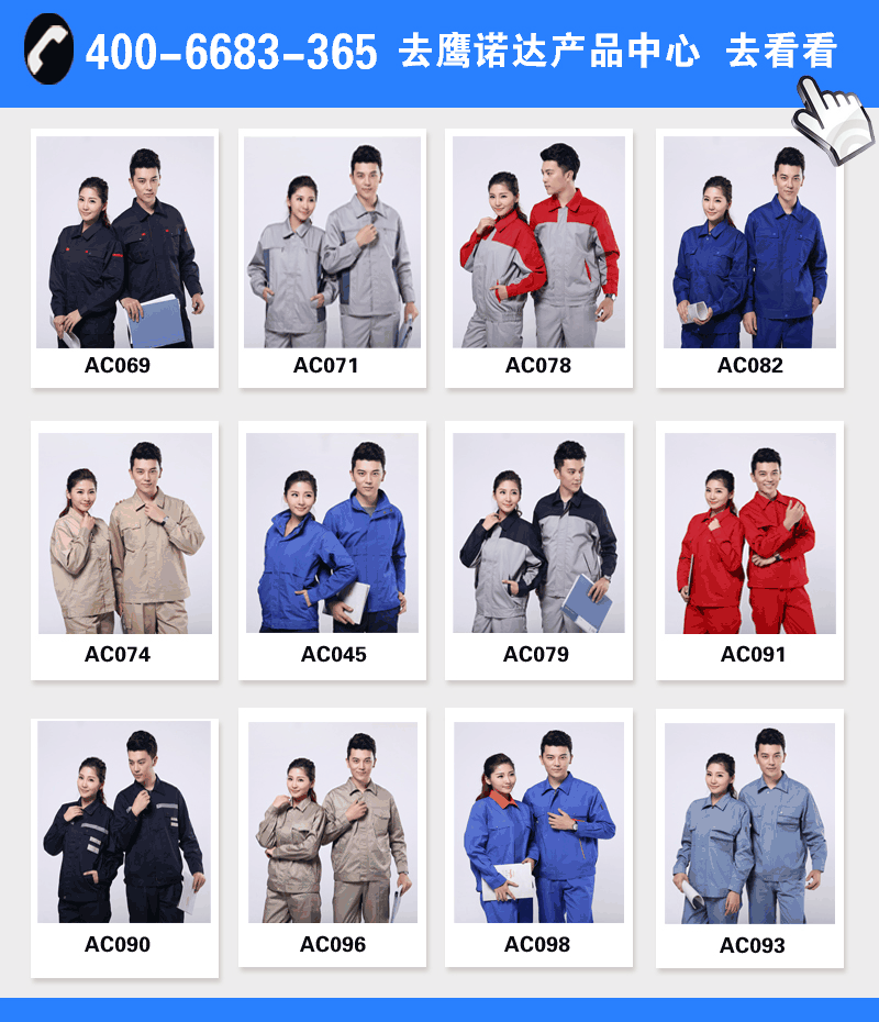 苏州工作服定做 苏州工作服定做