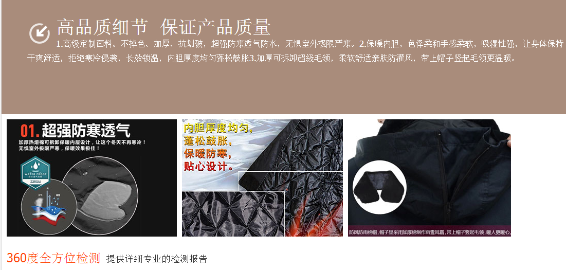 工作服细节 工作服细节