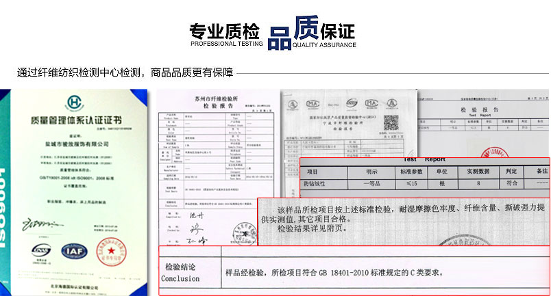 质检报告 质检报告