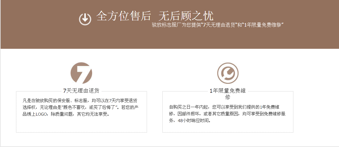 售后服务 售后服务