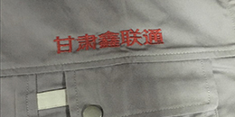 鹰诺达客户案例-甘肃鑫联通信息技术有限公司  鹰诺达客户案例-甘肃鑫联通信息技术有限公司
