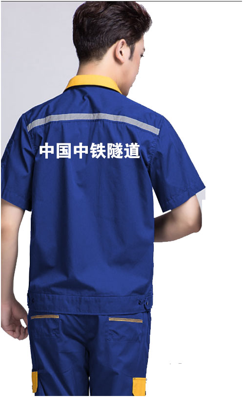 中铁隧道工作服 中铁隧道工作服