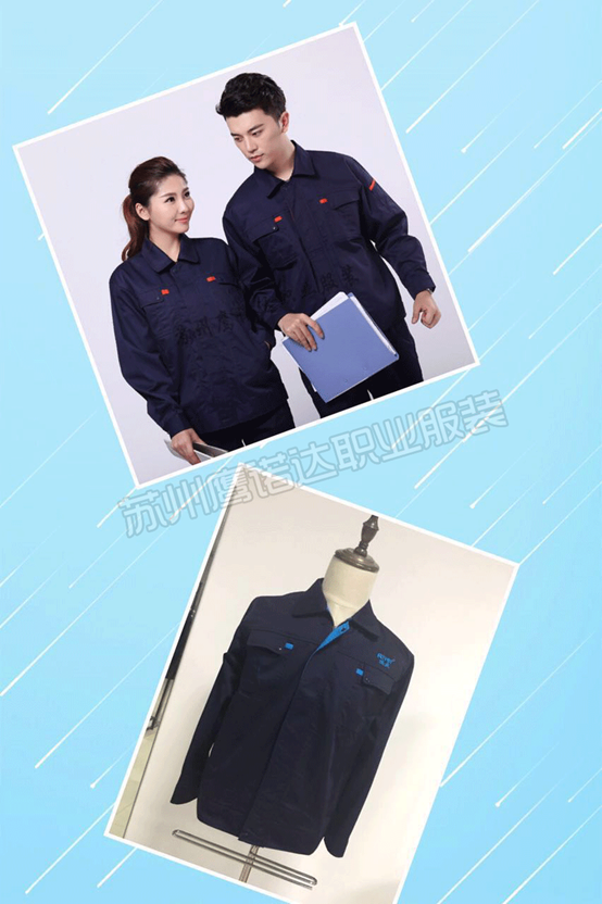 苏州工作服定做  苏州工作服定做