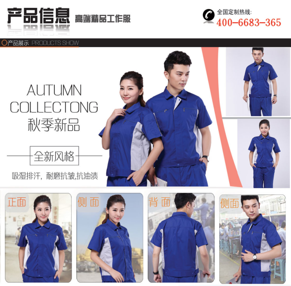 镇江工作服款式 镇江工作服款式