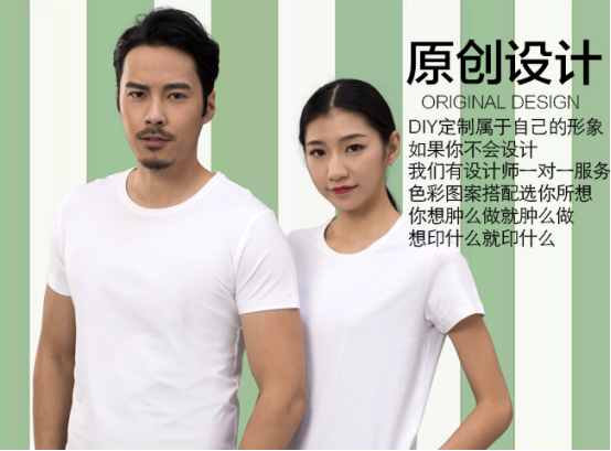 广告衫定制 广告衫定制