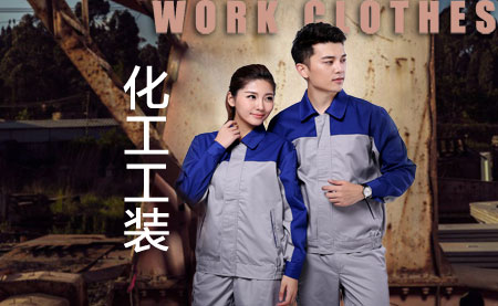 化工工装 化工工装