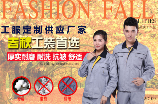 工服定制 工服定制