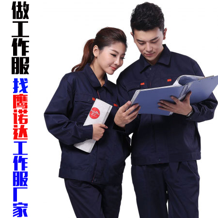 做工作服 做工作服