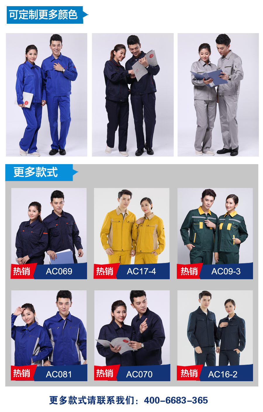 车间春季工作服款式  车间春季工作服款式
