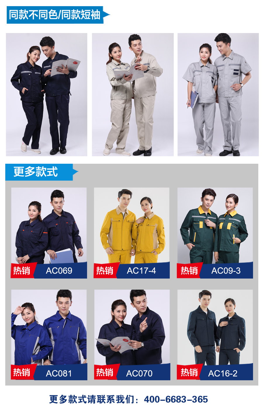 工衣定做款式  工衣定做款式