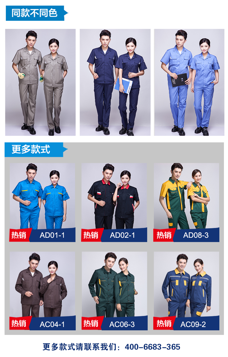 短袖工作服批发 短袖工作服批发