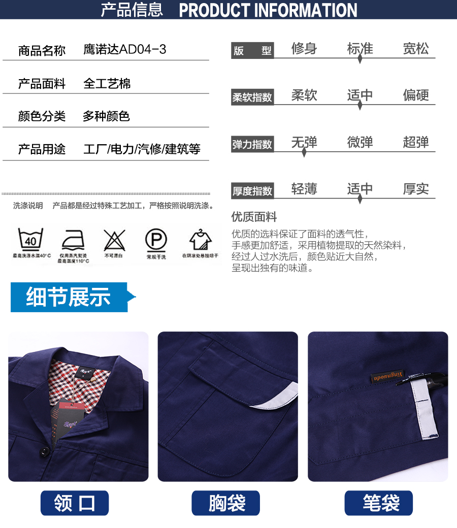 夏季短袖工装款式 夏季短袖工装款式