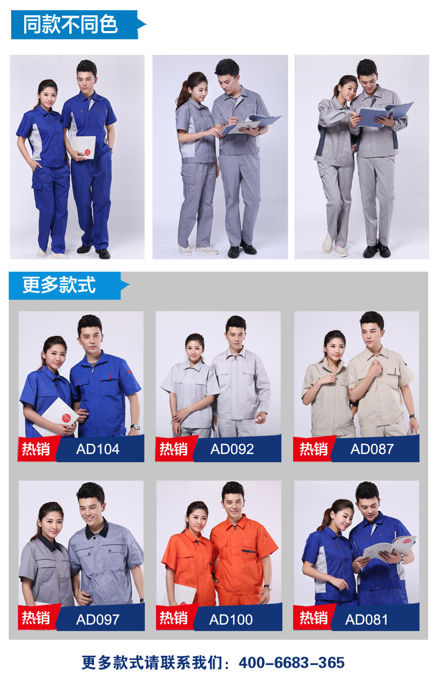 防静电服款式 防静电服款式