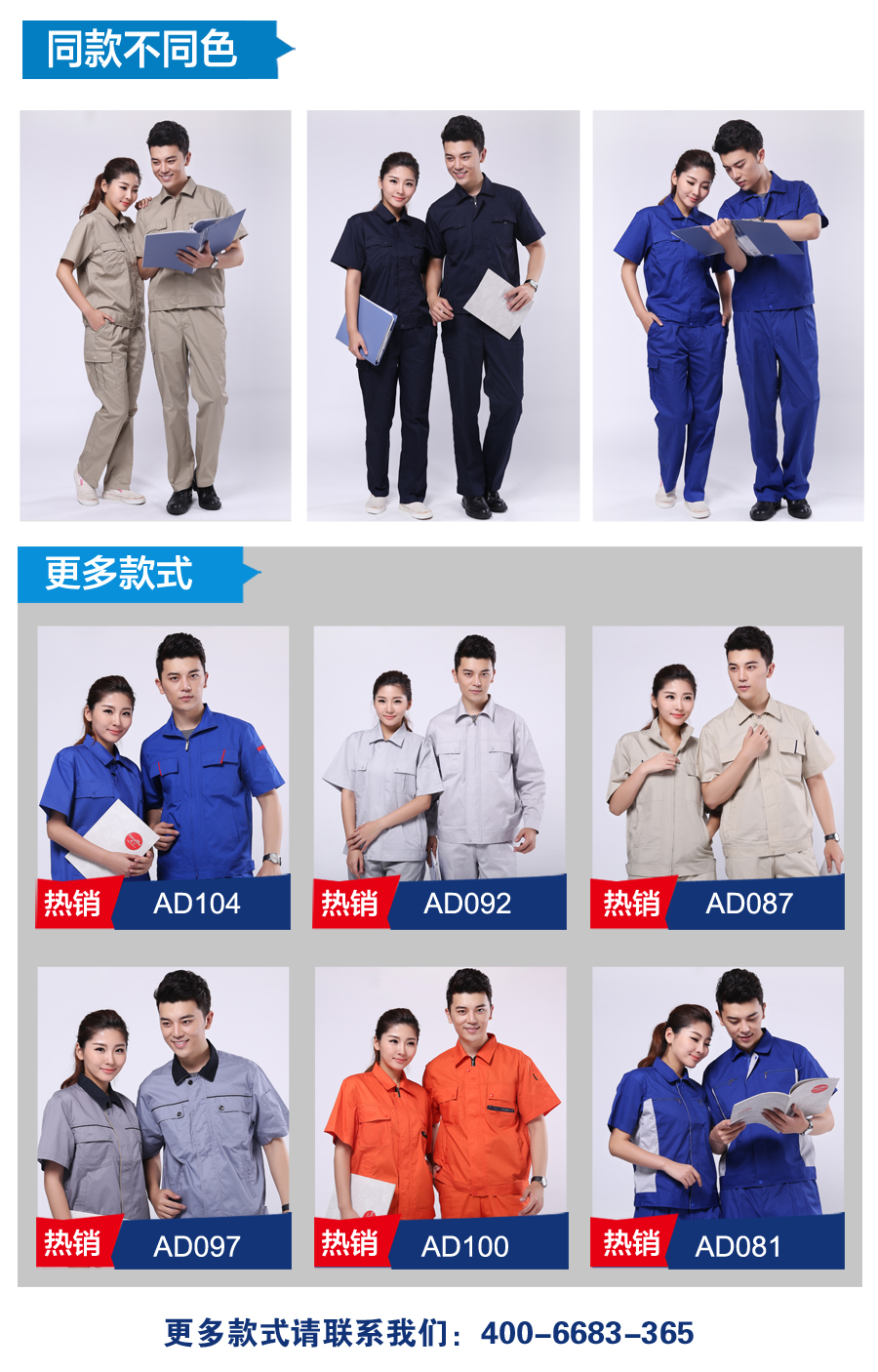 防静电工作服款式 防静电工作服款式