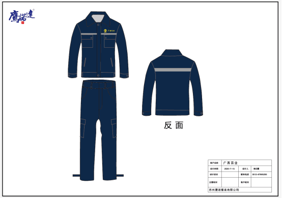 广西工作服 广西工作服