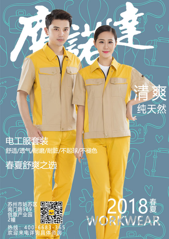 电工服价格由什么决定的?(图3)