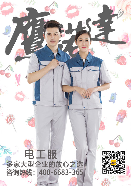 电工服价格由什么决定的?(图2)