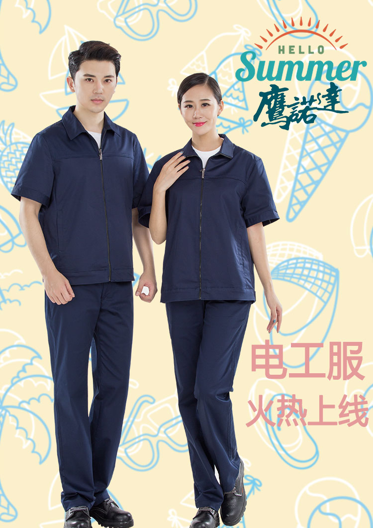 电工服价格由什么决定的?(图1)