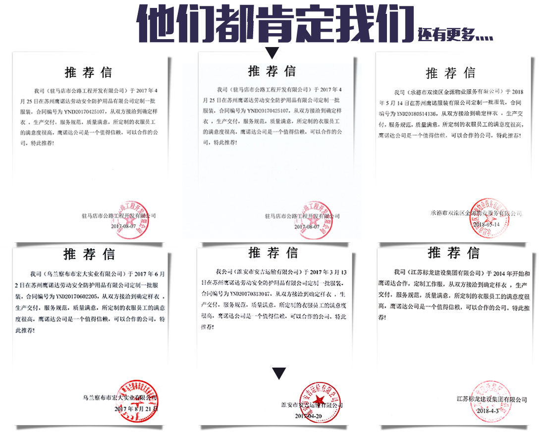 深灰色工作服AC16-1(图15) 员工2017春季工作服客户推荐信