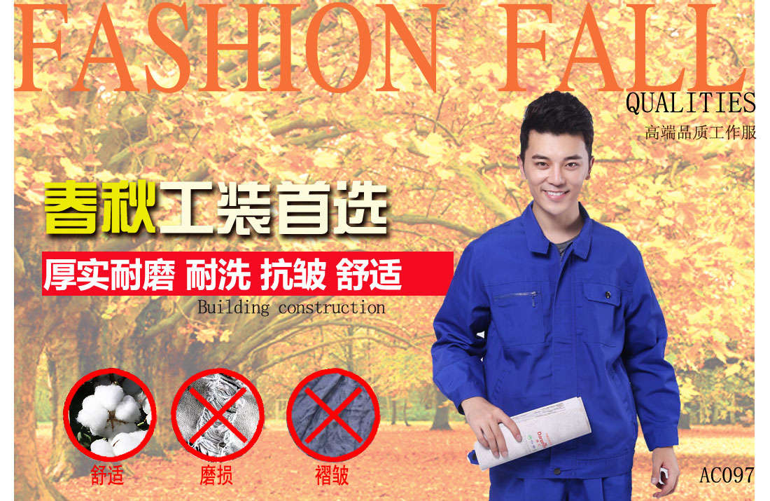 本款建筑业春季工作服耐油,透气,抗划破