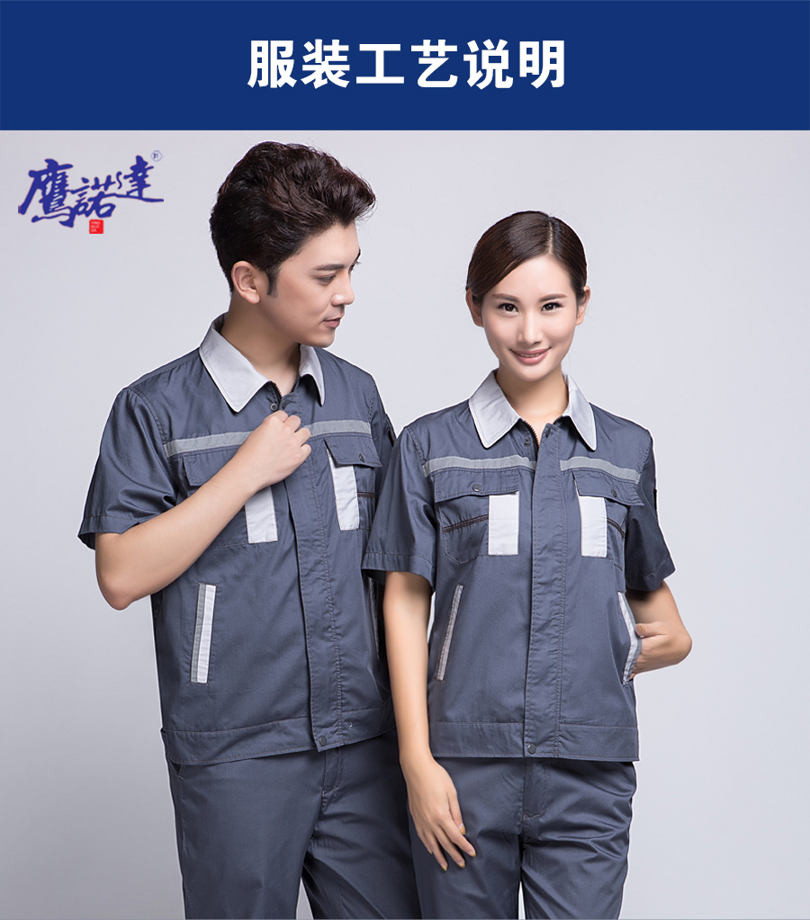 中灰拼银白夏季工作服AD09-4(图5) 短袖工作服图片