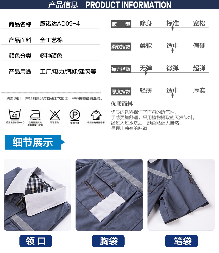 短袖工作服款式 短袖工作服款式