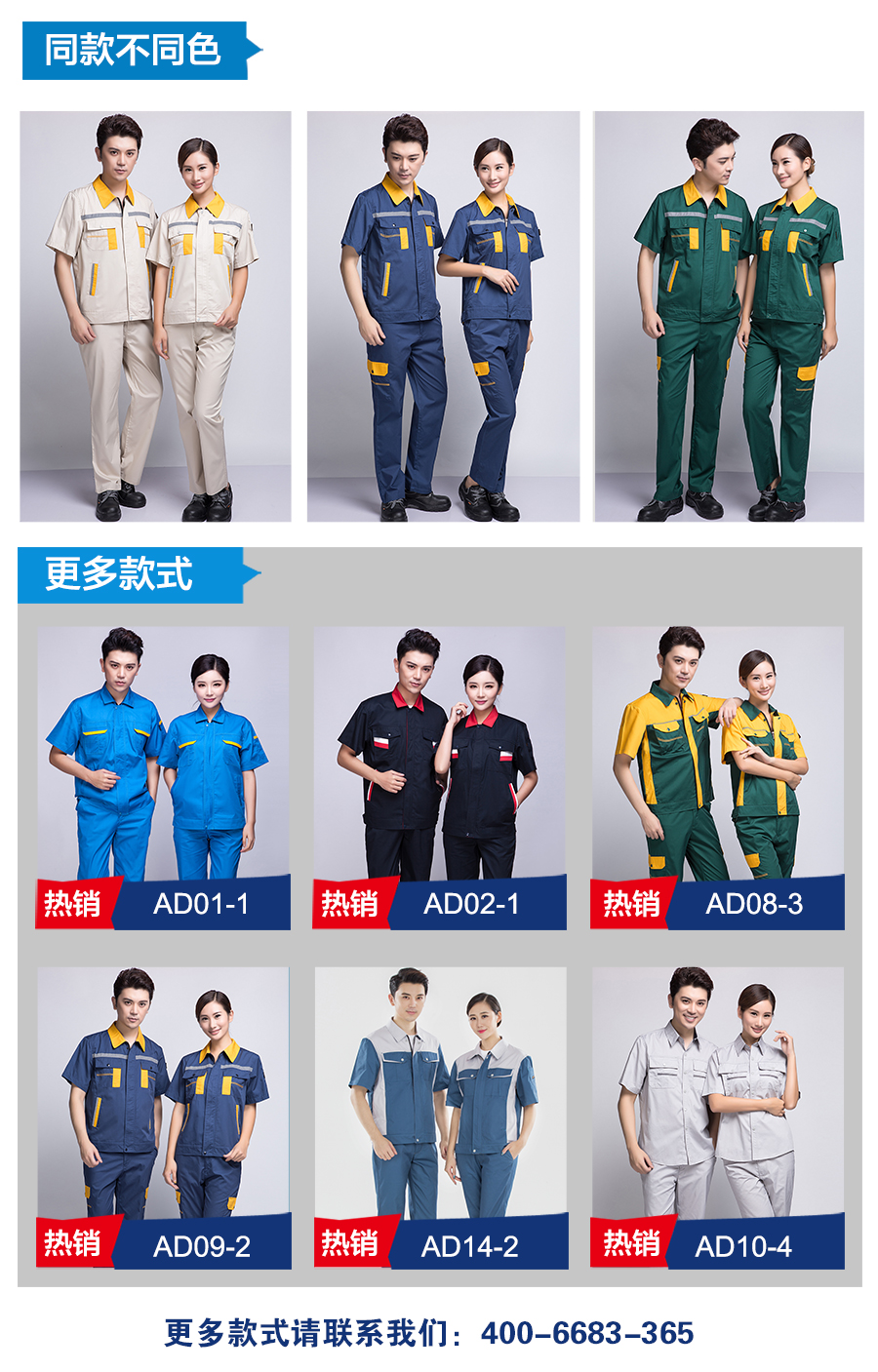 短袖工作服 短袖工作服