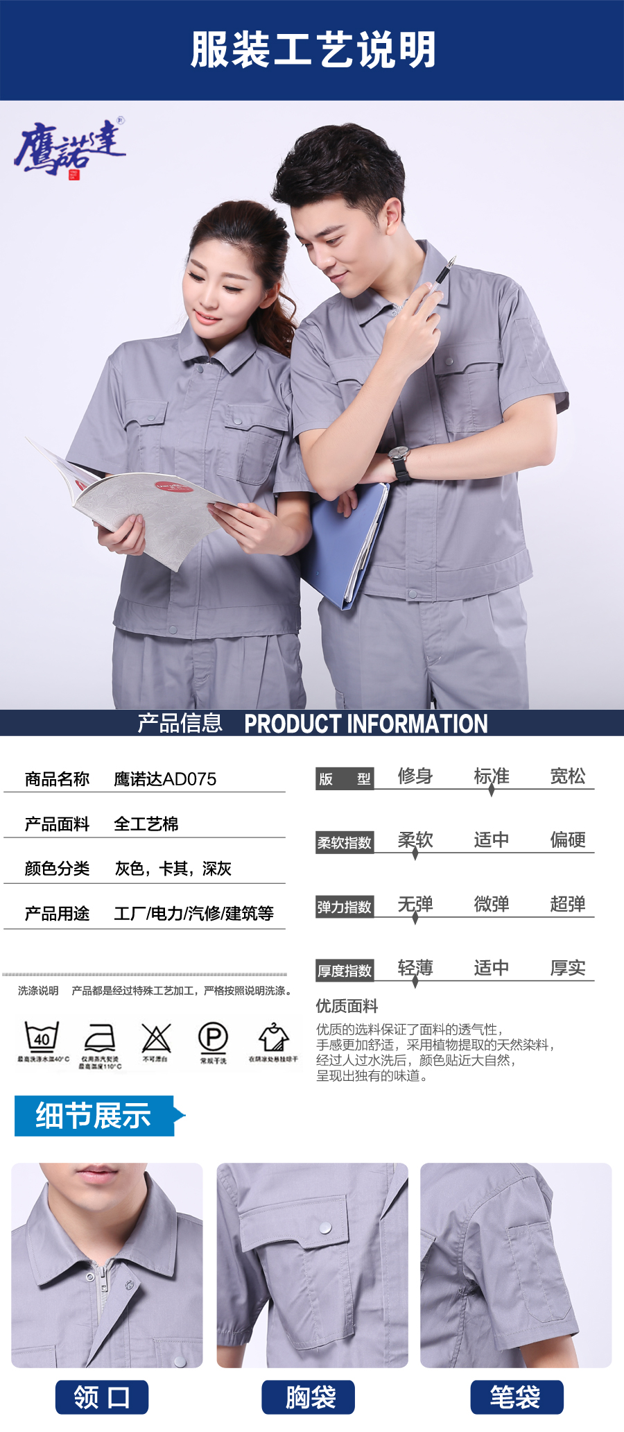 银灰色夏季工作服AD075(图5) 生产加工工作服图片