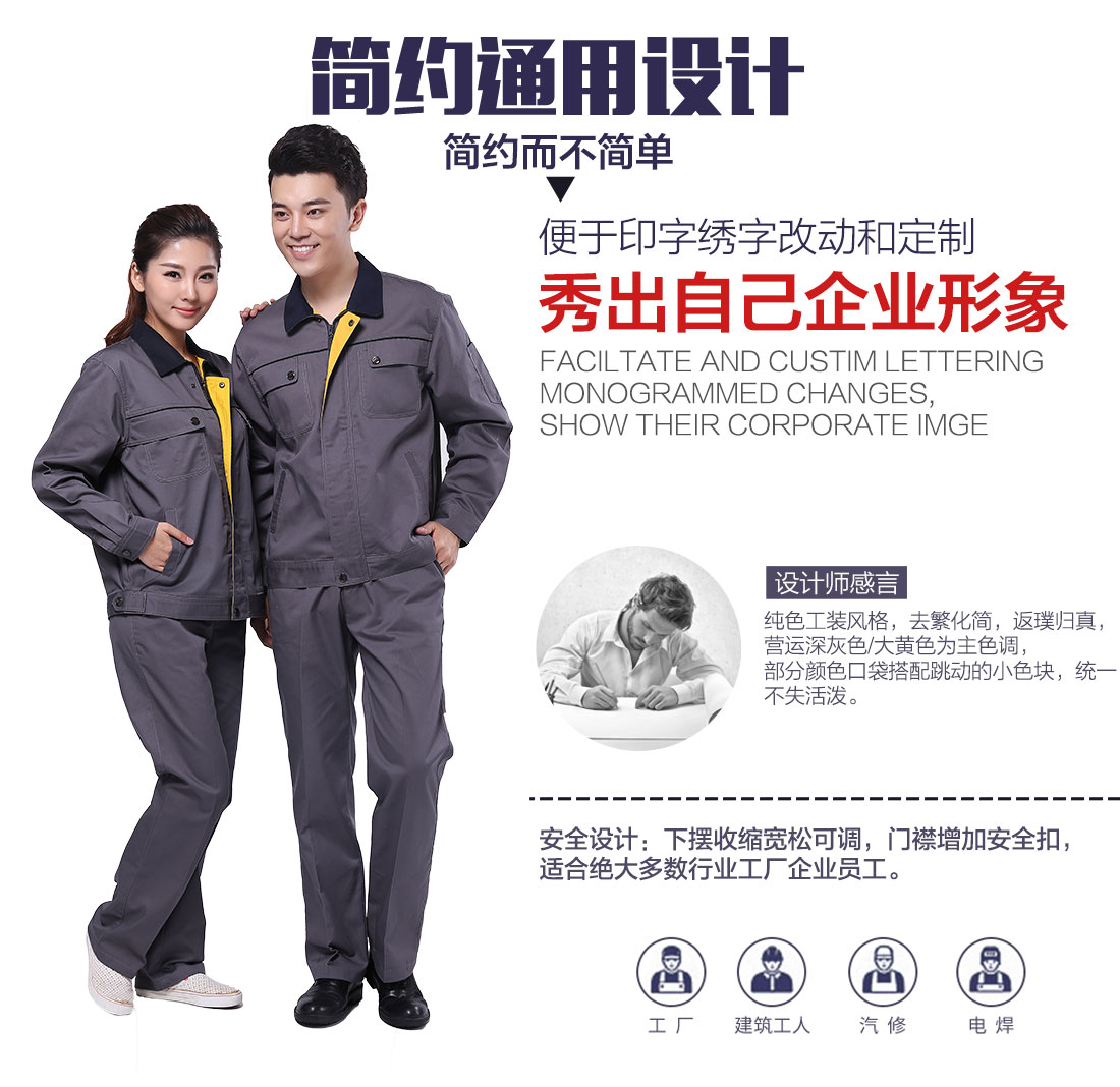 驼灰拼黄色春秋工作服AC111(图5) 企业全棉春秋工作服劳保款式设计