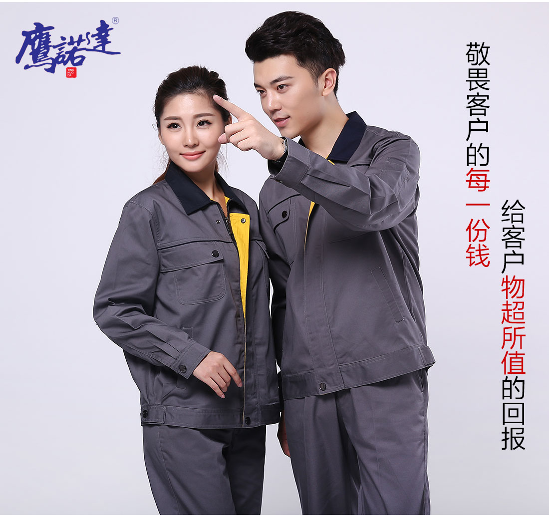 驼灰拼黄色春秋工作服AC111(图7) 全棉春秋工作服劳保模特合影