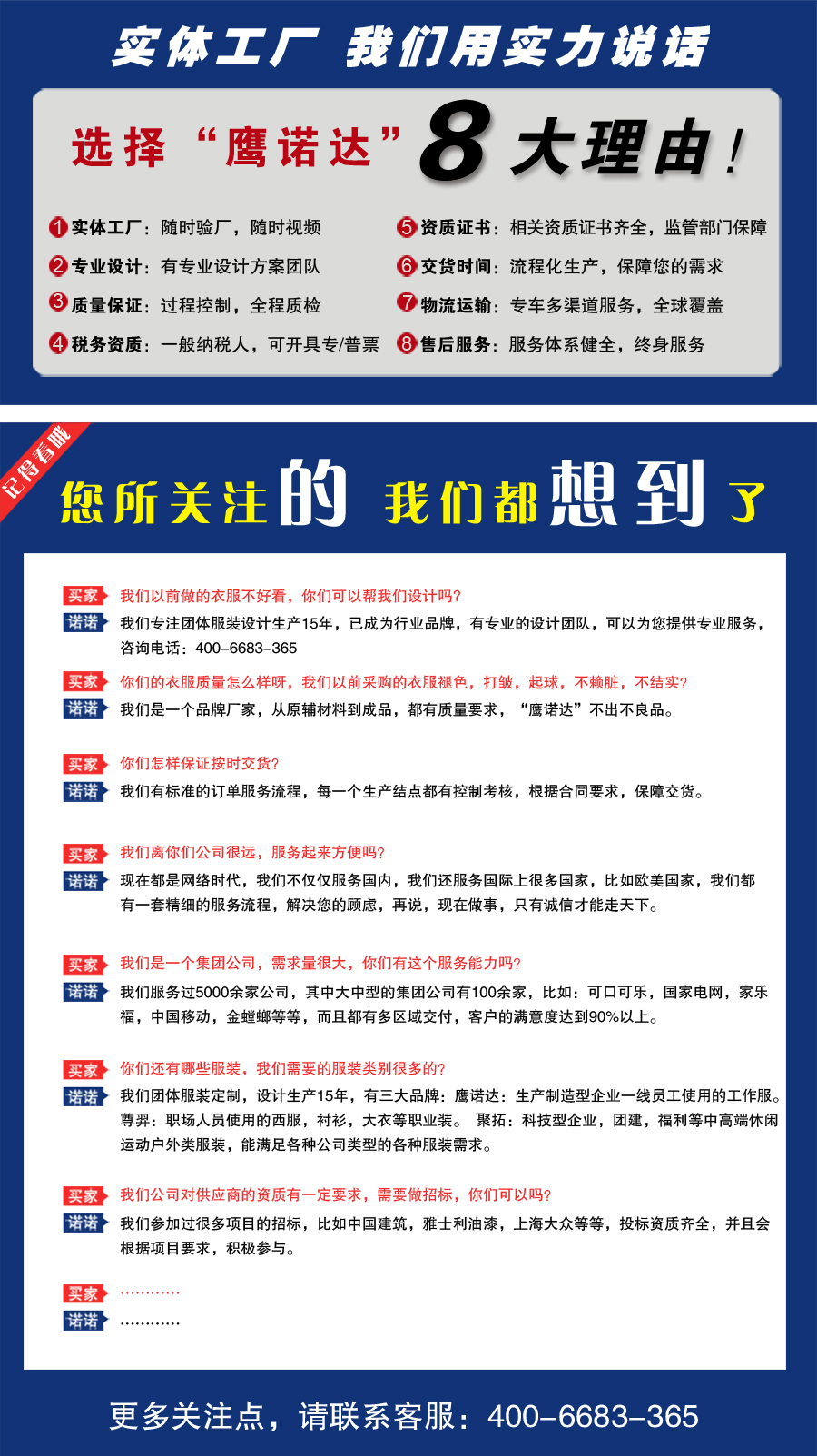 灰拼米白色夏季工作服AD20-4(图4) 选择鹰诺达张家港工作服的理由