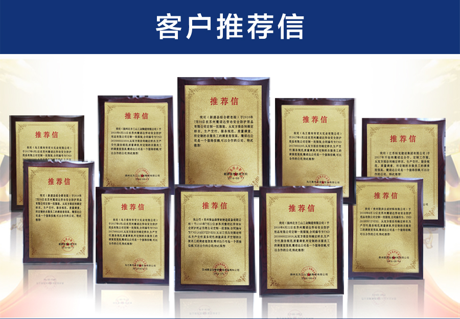 灰拼米白色夏季工作服AD20-4(图15) 张家港工作服合作推荐信