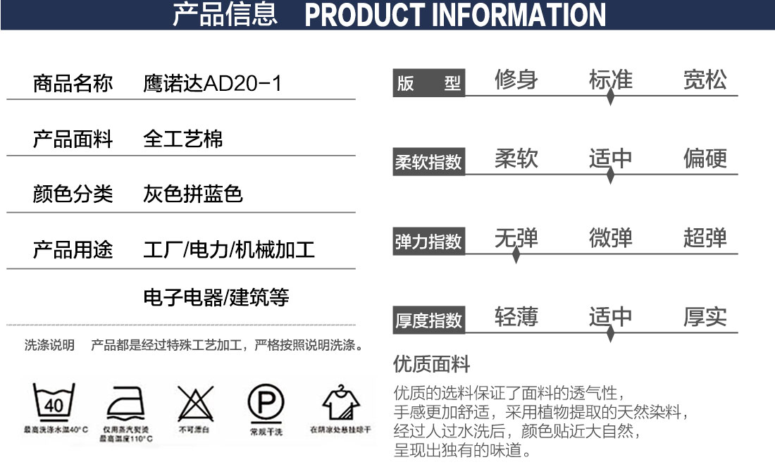 灰拼蓝夏季工作服AD20-1(图2) 温州工作服的产品详情
