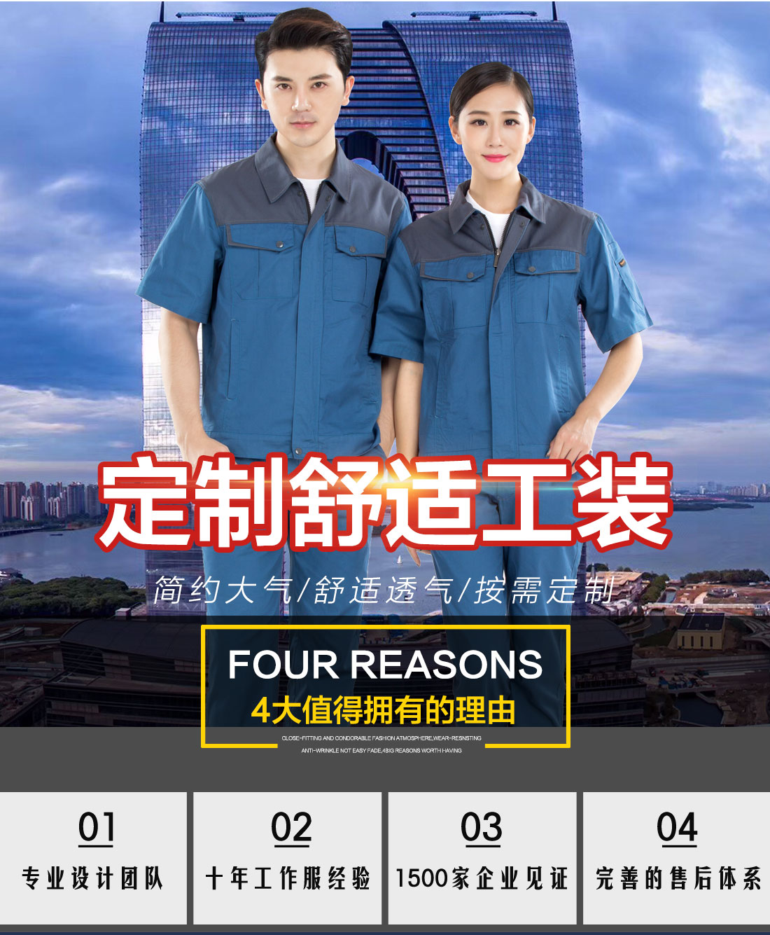浅兰色拼灰色夏季工作服AD20-2(图1) 上海定做工作服的优势介绍