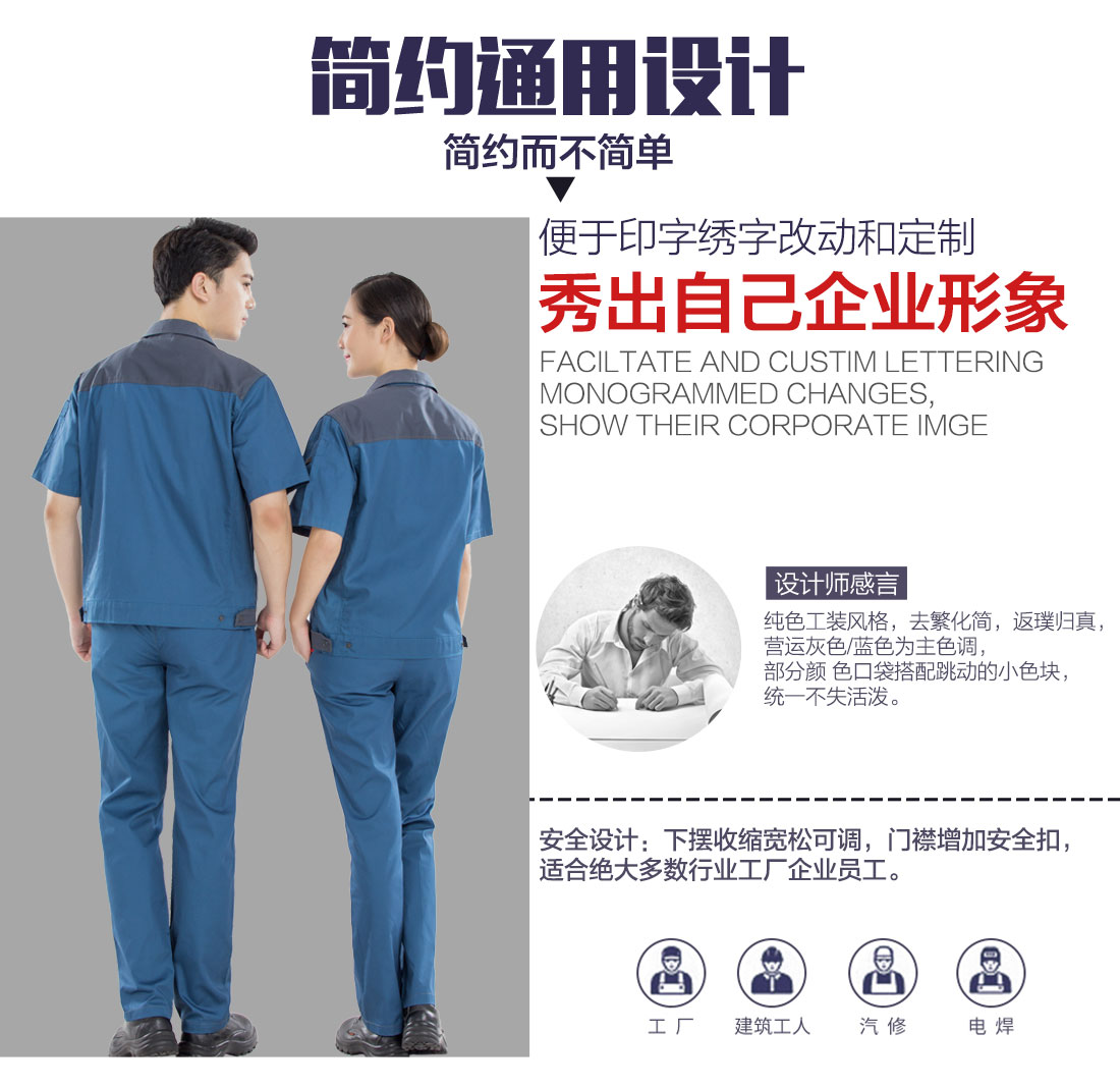 浅兰色拼灰色夏季工作服AD20-2(图5) 上海定做工作服可以刺绣印刷