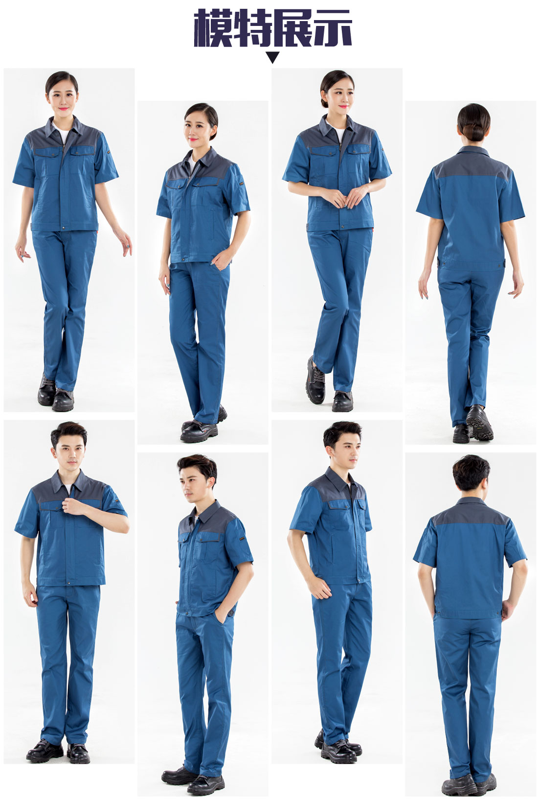 浅兰色拼灰色夏季工作服AD20-2(图6) 模特展示