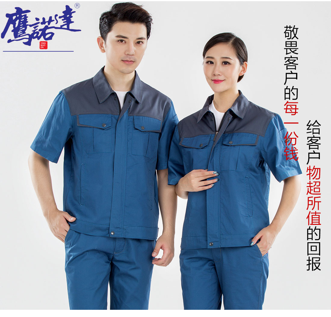 浅兰色拼灰色夏季工作服AD20-2(图7) 浅兰色拼灰色夏季工作服AD20-2(图7)