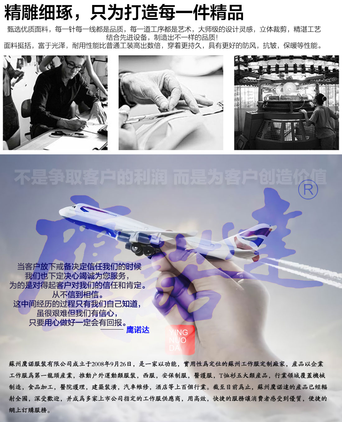 浅兰色拼灰色夏季工作服AD20-2(图17) 鹰诺达简介