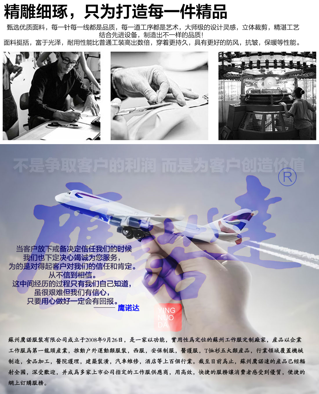 米灰色夏季工作服AD04-1(图17) 鹰诺达简介