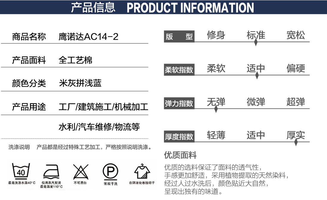 米灰拼浅蓝工作服AC14-2(图2) 秋季工作服厂家产品信息
