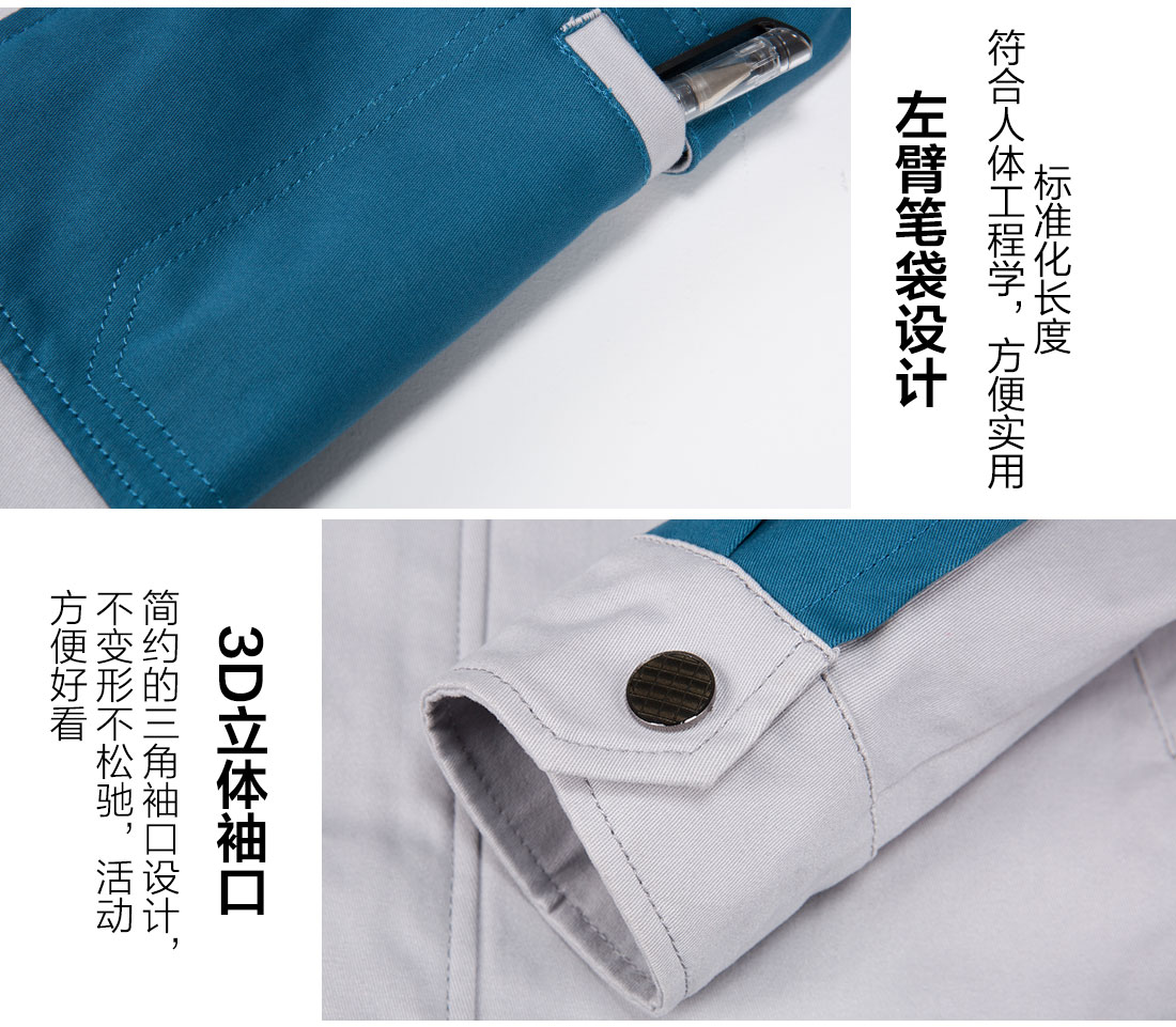 米灰拼浅蓝工作服AC14-2(图10) 丝光线缝制秋季工作服厂家