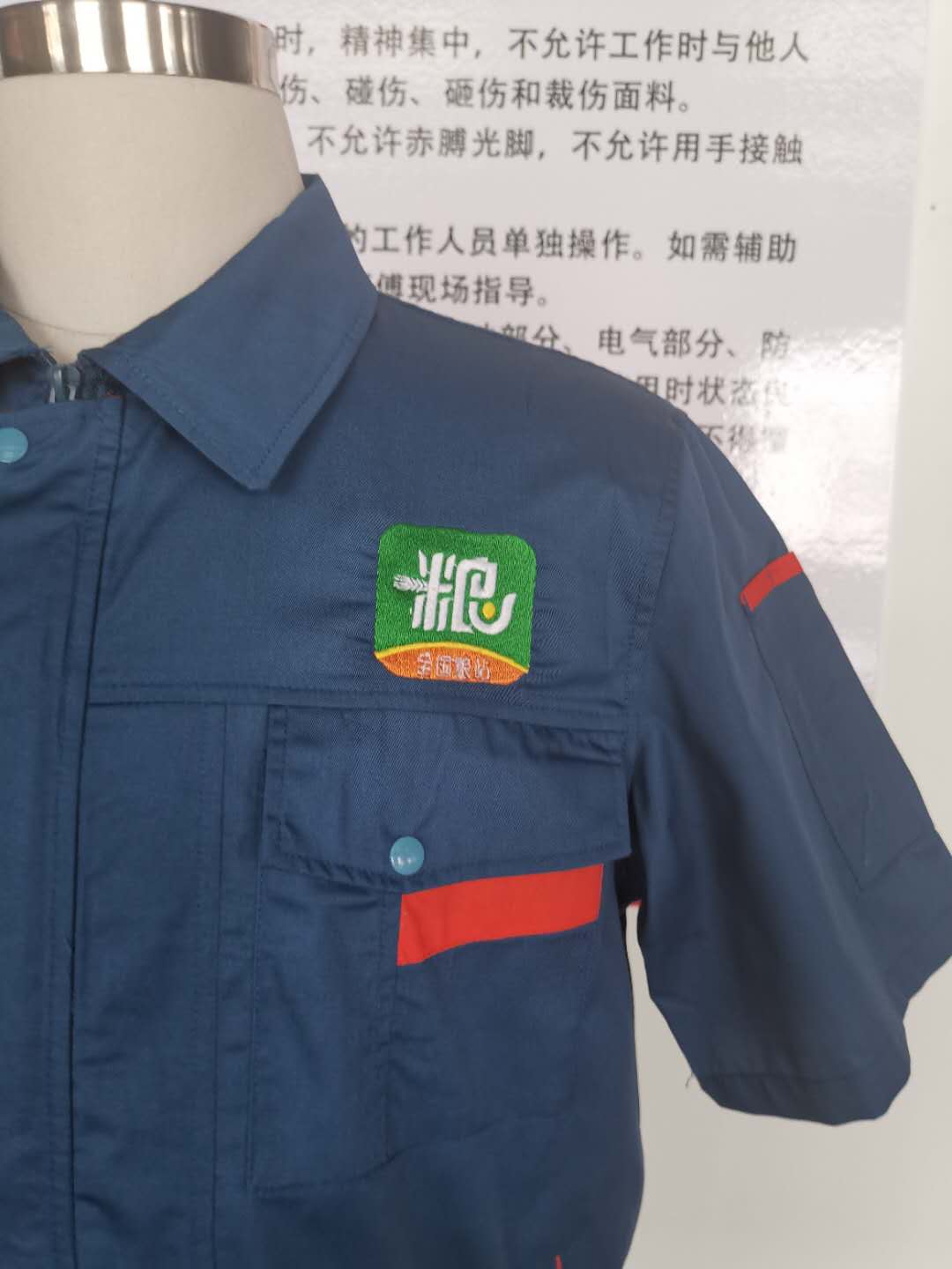 粮站工作服 惠找粮(图2)