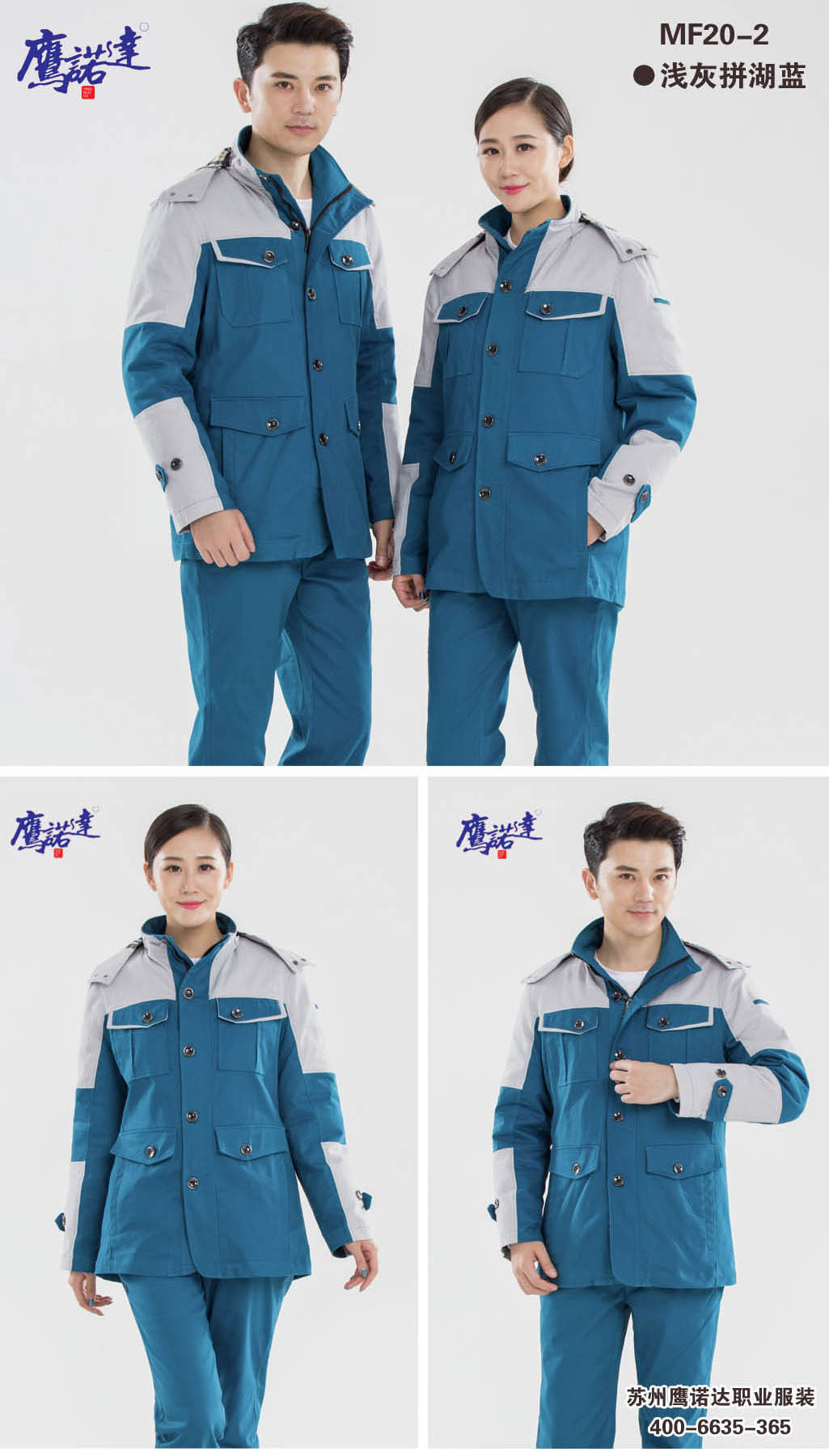 定制全棉冬装工作服的款式细节