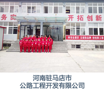 河南驻马店市公路开发工程公司装修人员工作服