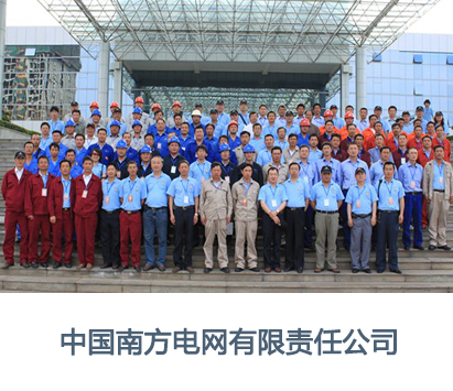 南方电网公司装修人员工作服